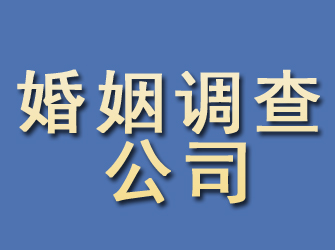 怀仁婚姻调查公司